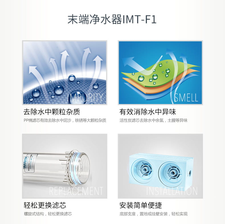 愛瑪特組合式水質(zhì)處理器IMT-F1 愛瑪特組合式水質(zhì)處理器IMT-F1