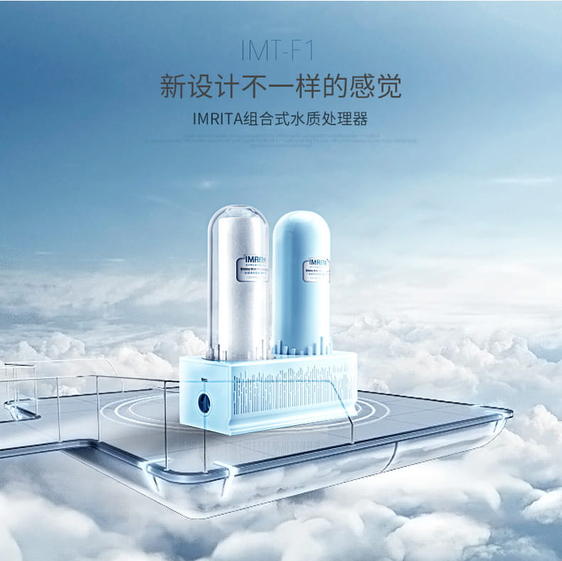 愛瑪特組合式水質(zhì)處理器IMT-F1 愛瑪特組合式水質(zhì)處理器IMT-F1