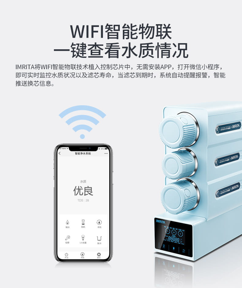 愛(ài)瑪特智能納濾凈水機(jī) IMT-NF6 愛(ài)瑪特智能納濾凈水機(jī) IMT-NF6