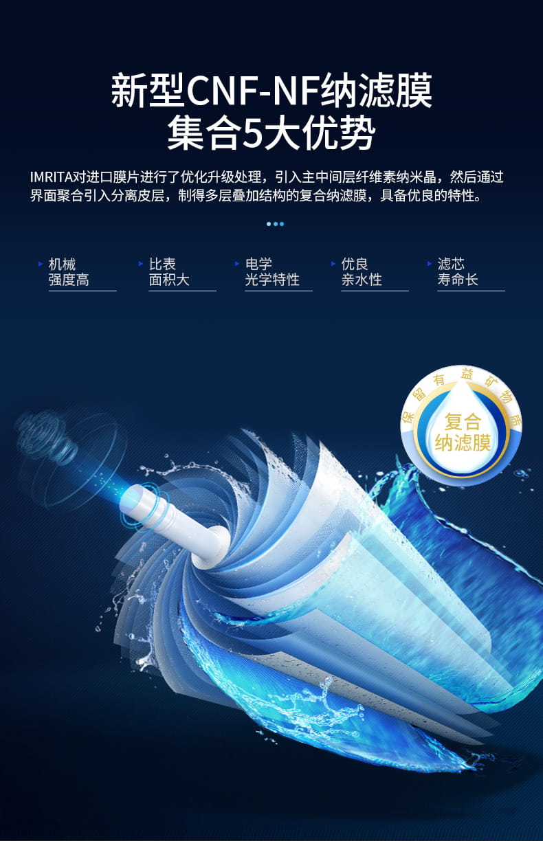 愛(ài)瑪特智能納濾凈水機(jī) IMT-NF6 愛(ài)瑪特智能納濾凈水機(jī) IMT-NF6