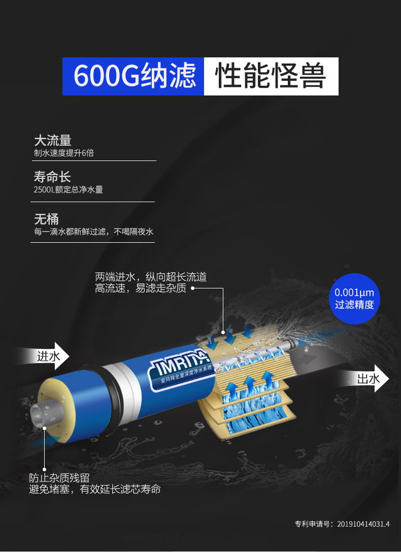 愛(ài)瑪特智能納濾凈水機(jī) IMT-NF6 愛(ài)瑪特智能納濾凈水機(jī) IMT-NF6