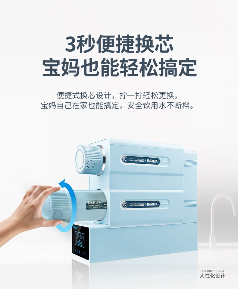 愛瑪特智能母嬰礦物質(zhì)凈水機(jī)IMT-NS6 愛瑪特智能母嬰礦物質(zhì)凈水機(jī)IMT-NS6