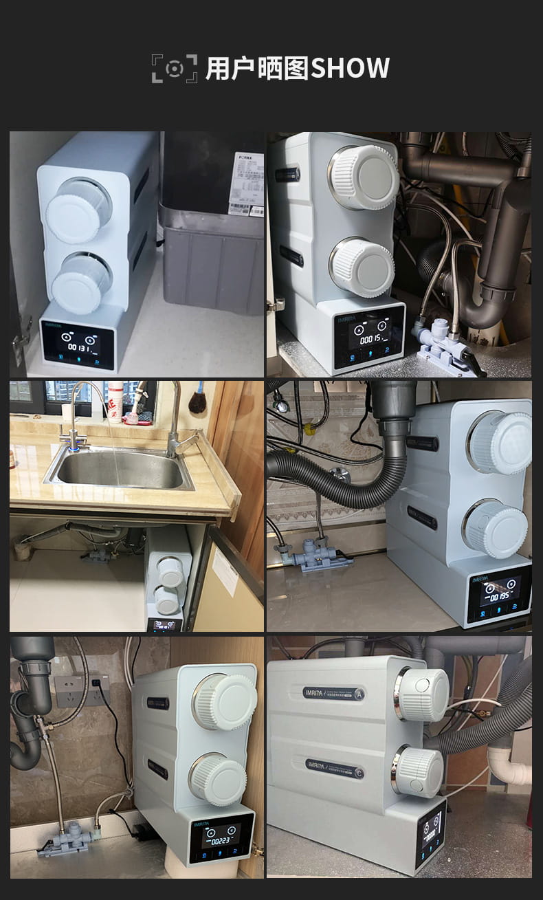 愛瑪特智能母嬰礦物質(zhì)凈水機(jī)IMT-NS6