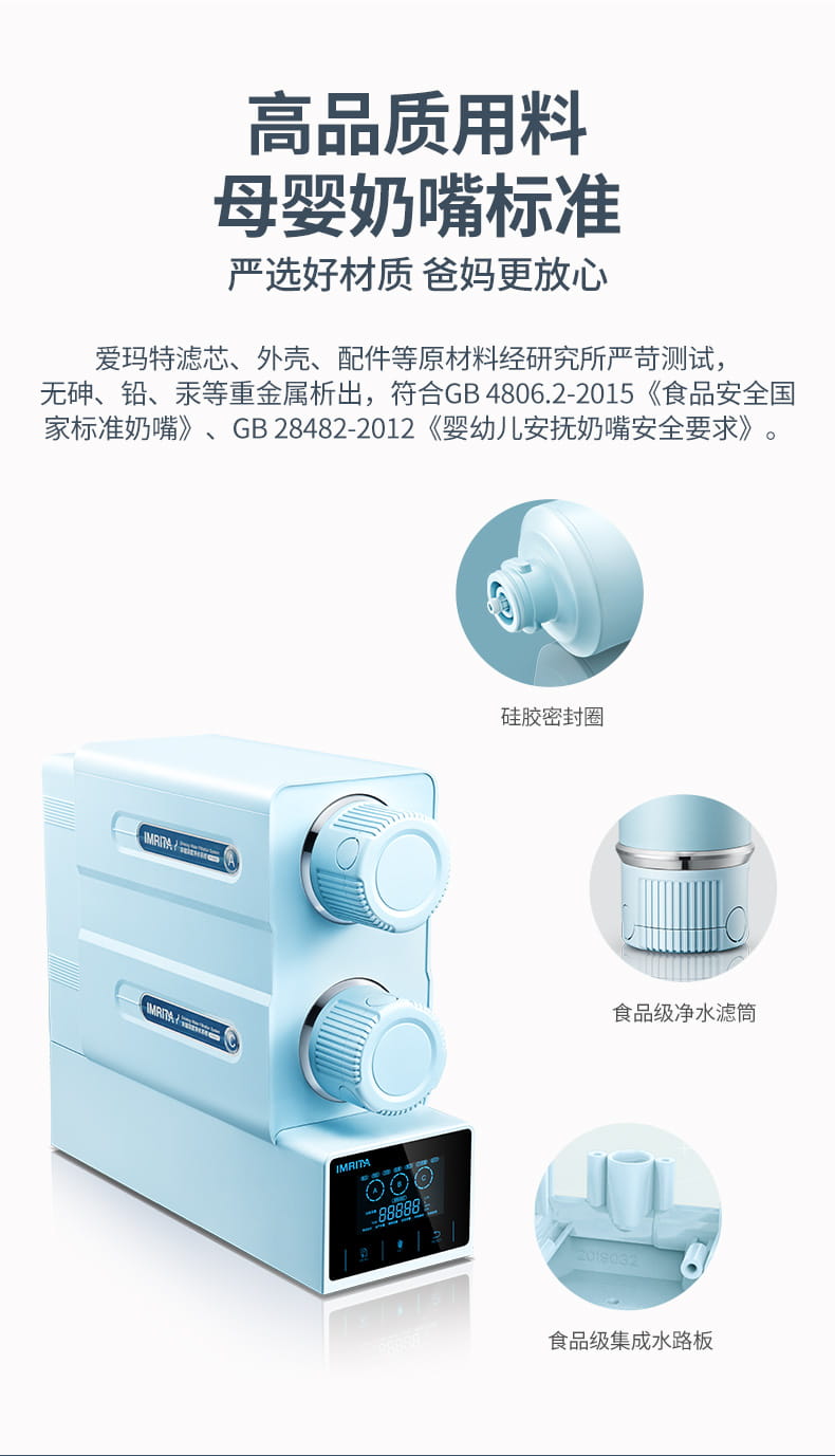 愛瑪特智能母嬰礦物質(zhì)凈水機(jī)IMT-NS6 愛瑪特智能母嬰礦物質(zhì)凈水機(jī)IMT-NS6