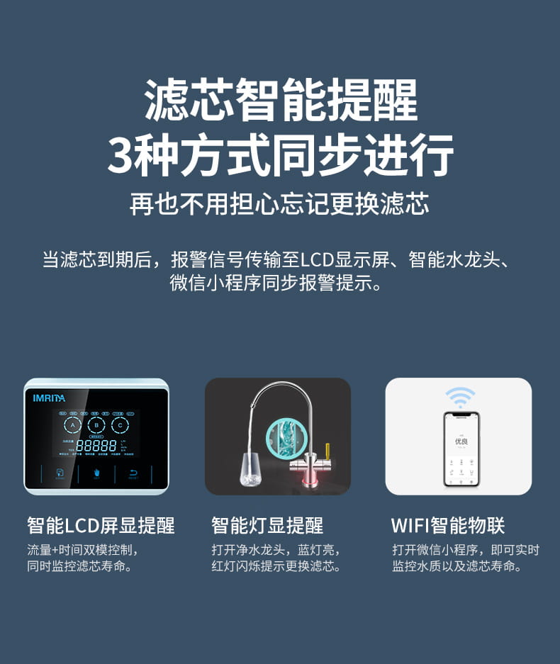 愛瑪特智能母嬰礦物質(zhì)凈水機(jī)IMT-NS6 愛瑪特智能母嬰礦物質(zhì)凈水機(jī)IMT-NS6