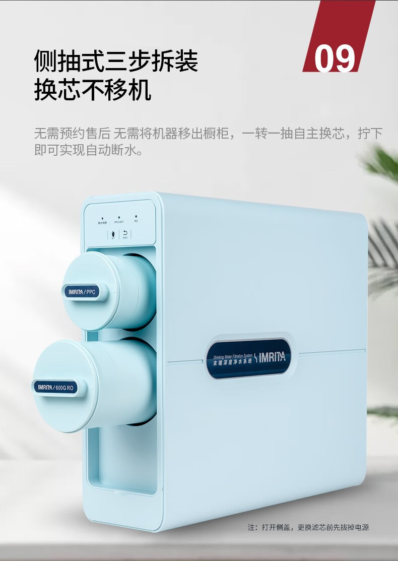 愛瑪特RO反滲透純水機IMT-RS8