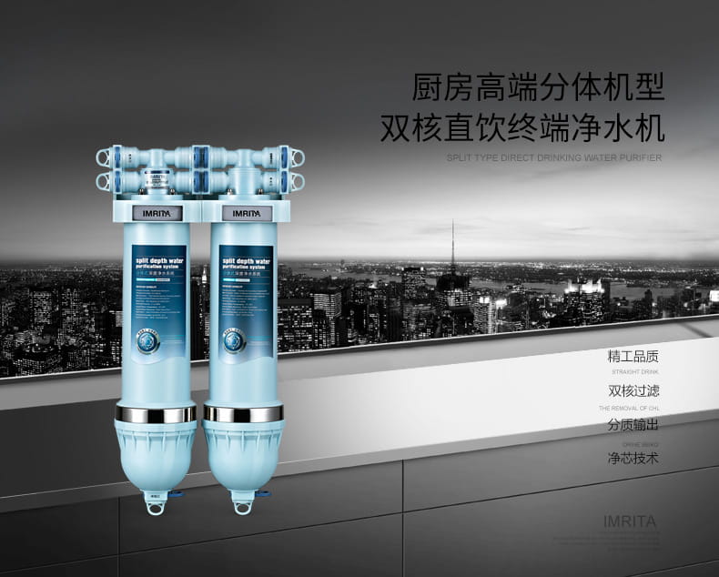 愛瑪特家用廚房超濾凈水機(jī)IMT-V4 愛瑪特家用廚房超濾凈水機(jī)IMT-V4