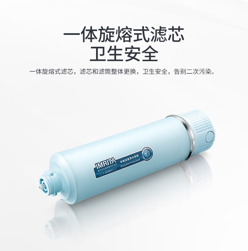 愛瑪特智能納濾凈水機 IMT-V5