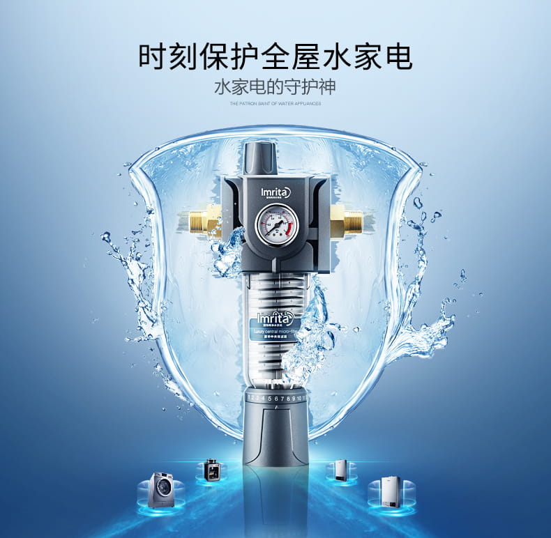 愛(ài)瑪特前置過(guò)濾器IMT-M6