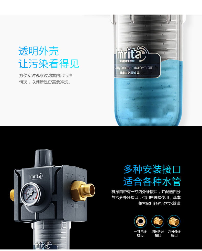 愛(ài)瑪特前置過(guò)濾器IMT-M6