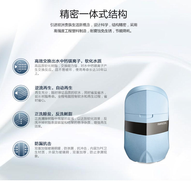 愛瑪特中央智能軟水機IMT-S2