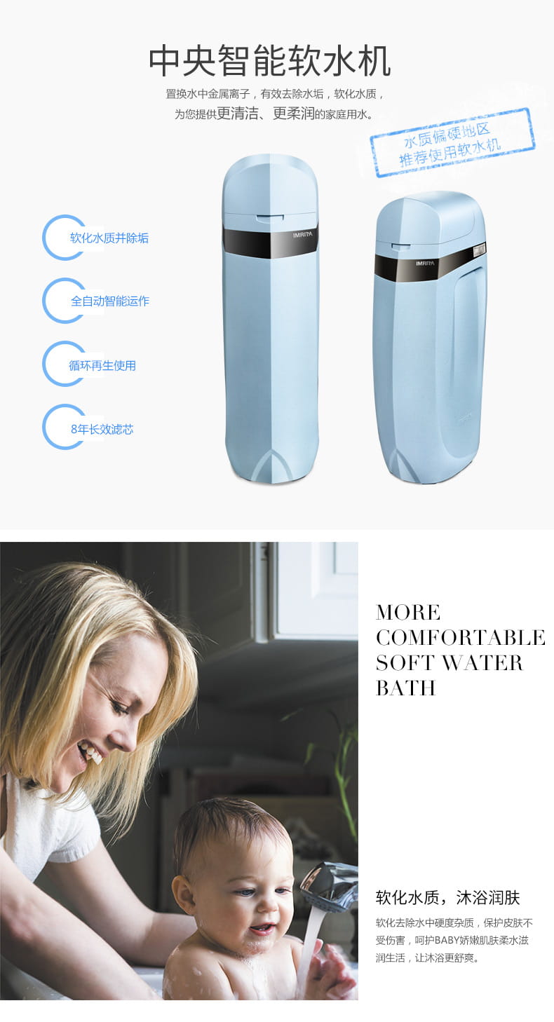 智能軟水機,中央智能軟水機,IMT-S4