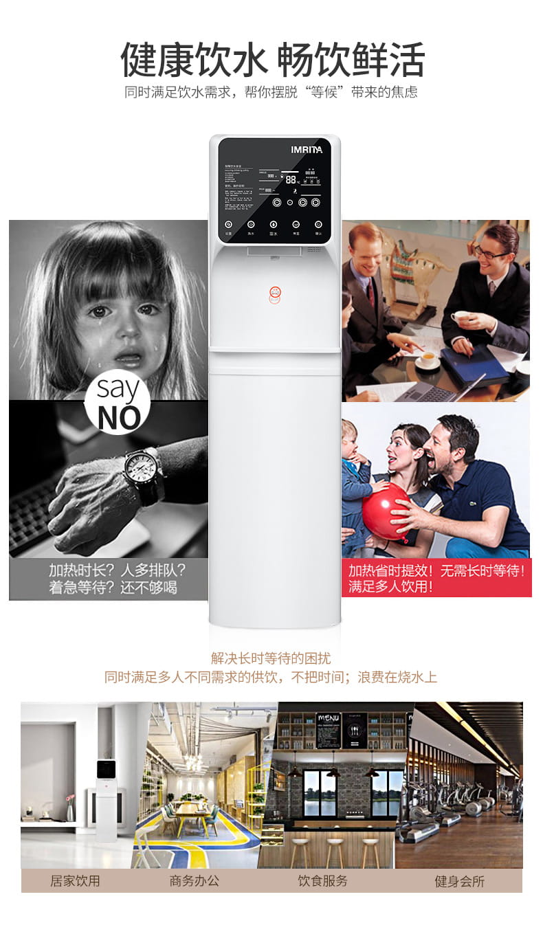 愛瑪特直飲加熱一體辦公室飲水機IMT-B2