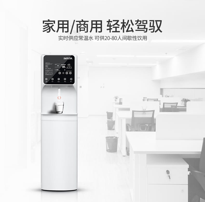愛瑪特直飲加熱一體辦公室飲水機IMT-B2