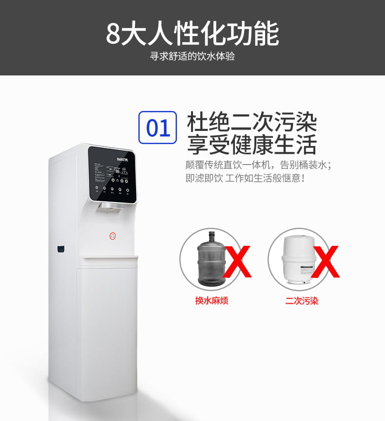 愛瑪特直飲加熱一體辦公室飲水機IMT-B2