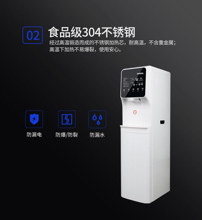 愛瑪特直飲加熱一體辦公室飲水機IMT-B2