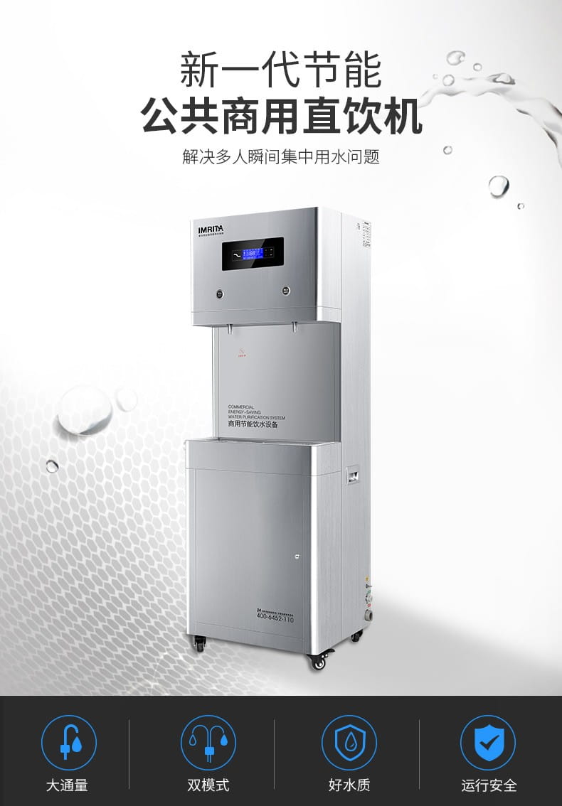 愛(ài)瑪特溫?zé)徇^(guò)濾凈飲商用一體機(jī)IMT-B3 愛(ài)瑪特溫?zé)徇^(guò)濾凈飲商用一體機(jī)IMT-B3