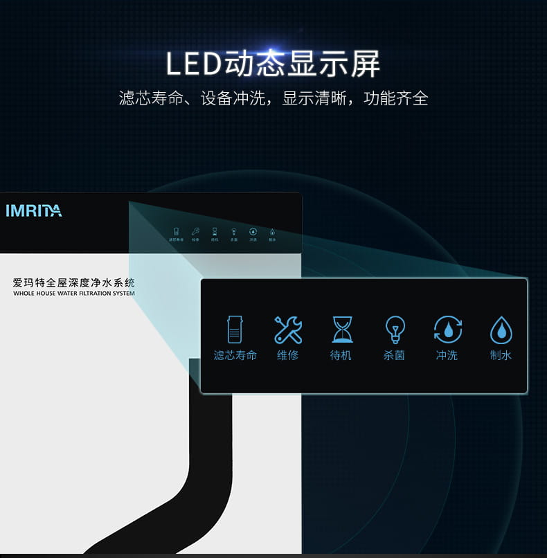 愛瑪特商用納濾凈水機 IMT-NC8