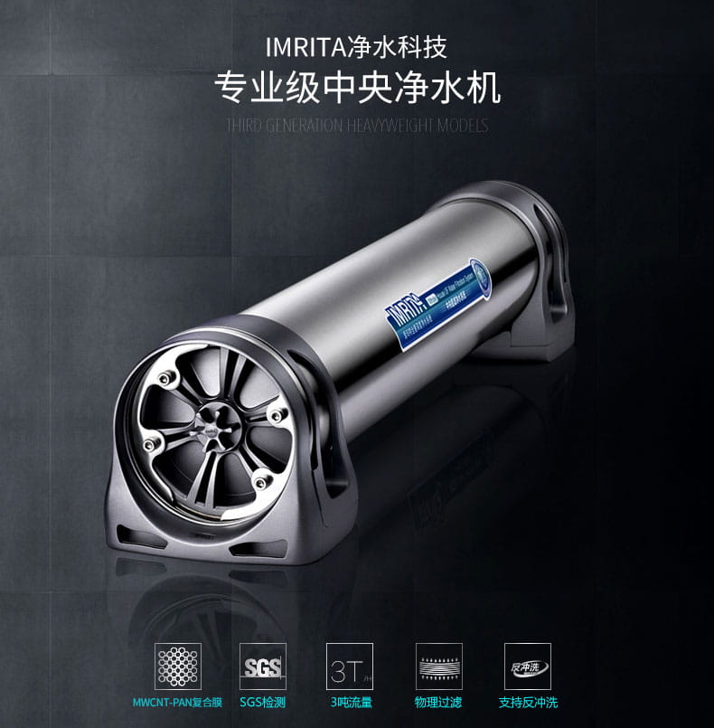 愛(ài)瑪特中央凈水機(jī)IMT-U6 愛(ài)瑪特中央凈水機(jī)IMT-U6