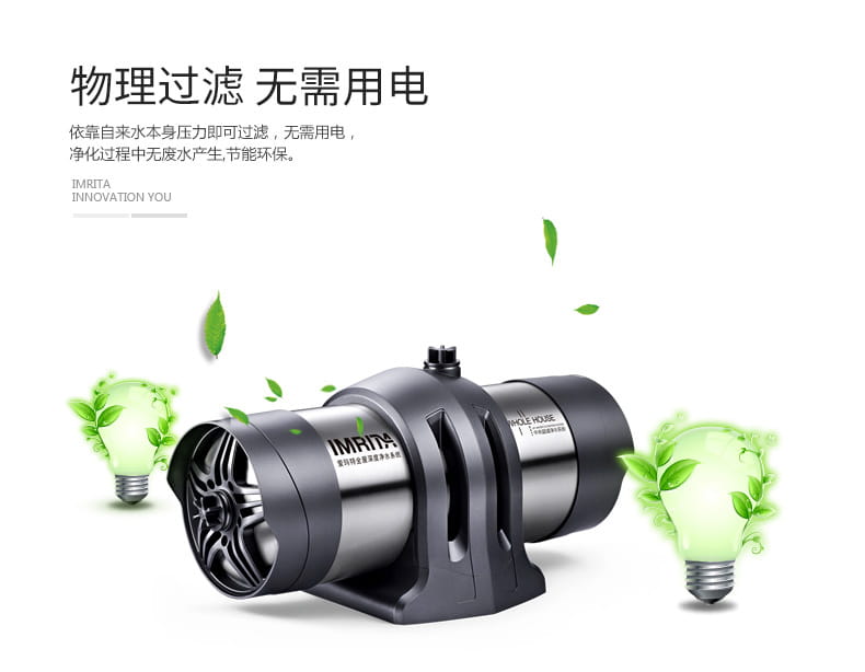 愛(ài)瑪特 專業(yè)級(jí)中央凈水機(jī)IMT-U7 愛(ài)瑪特 專業(yè)級(jí)中央凈水機(jī)IMT-U7