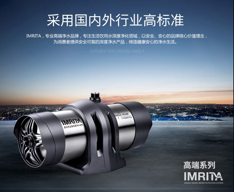 愛(ài)瑪特 專業(yè)級(jí)中央凈水機(jī)IMT-U7 愛(ài)瑪特 專業(yè)級(jí)中央凈水機(jī)IMT-U7