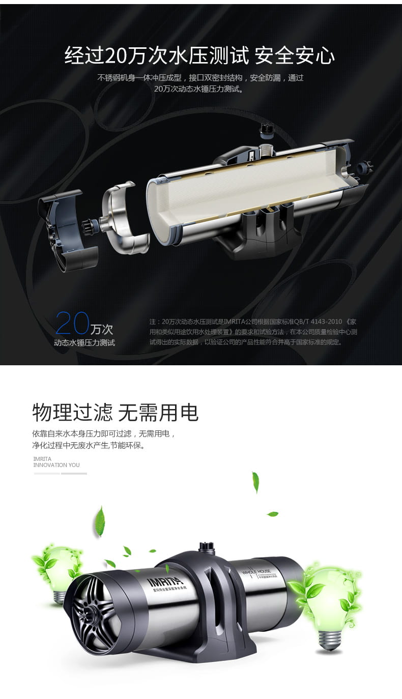 愛(ài)瑪特 專(zhuān)業(yè)級(jí)中央凈水機(jī)IMT-U8 愛(ài)瑪特 專(zhuān)業(yè)級(jí)中央凈水機(jī)IMT-U8