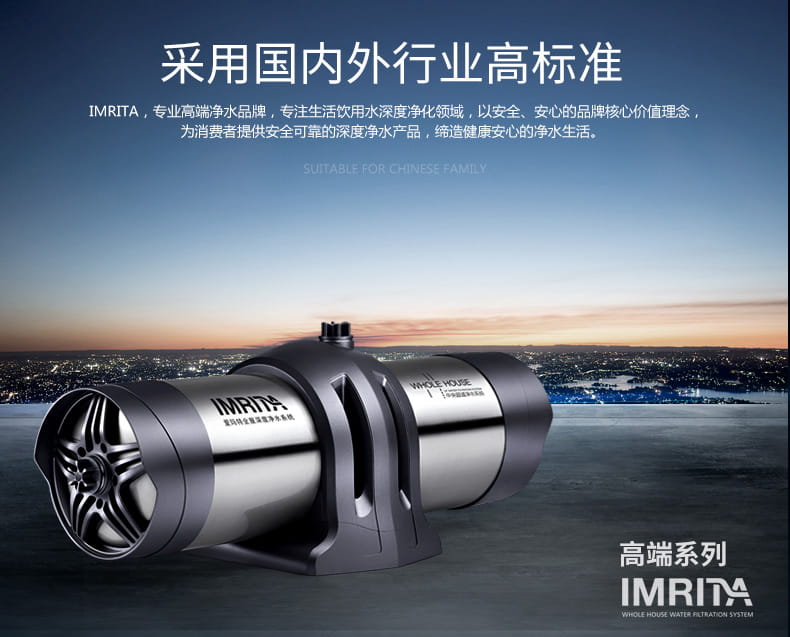 愛(ài)瑪特 專(zhuān)業(yè)級(jí)中央凈水機(jī)IMT-U8 愛(ài)瑪特 專(zhuān)業(yè)級(jí)中央凈水機(jī)IMT-U8