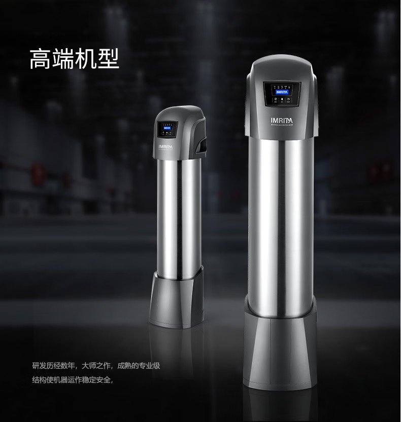 愛(ài)瑪特 專業(yè)級(jí)中央凈水機(jī)IMT-U9 愛(ài)瑪特 專業(yè)級(jí)中央凈水機(jī)IMT-U9