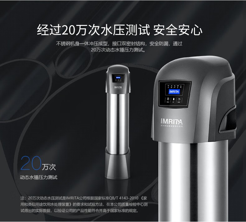 愛(ài)瑪特 專業(yè)級(jí)中央凈水機(jī)IMT-U9 愛(ài)瑪特 專業(yè)級(jí)中央凈水機(jī)IMT-U9