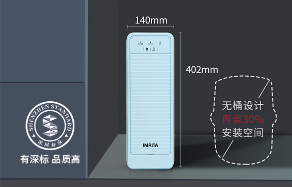 愛瑪特RO反滲透純水機IMT-RS8