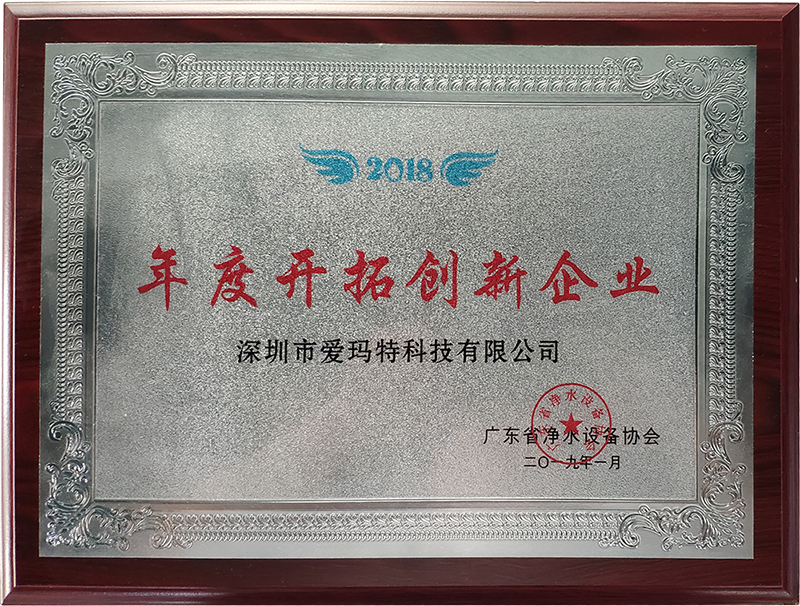 年度開拓創(chuàng)新企業(yè)