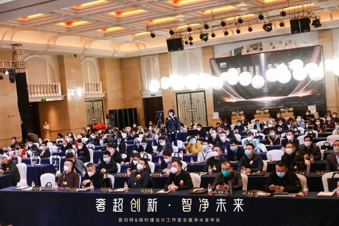 冬至之約 | 2022愛瑪特&保時(shí)捷設(shè)計(jì)工作室全屋凈水發(fā)布會(huì)圓滿落幕！