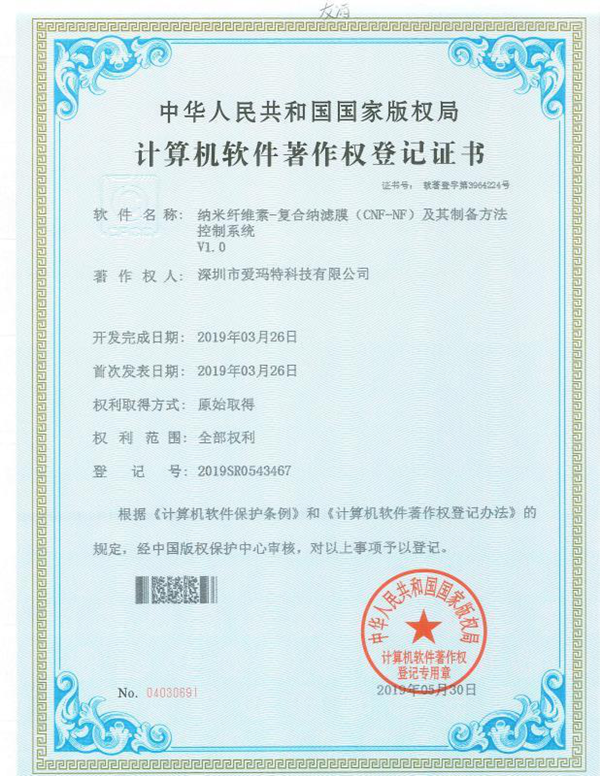 (CNT-NF)復(fù)合納濾膜 (CNT-NF)復(fù)合納濾膜