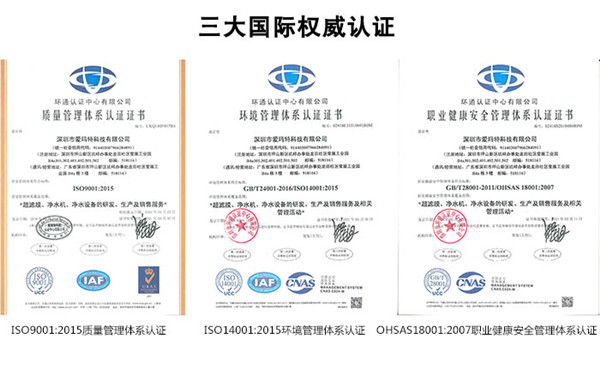 愛瑪特獲得QES管理體系認(rèn)證