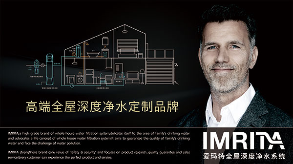 愛瑪特?cái)y手全國(guó)經(jīng)銷商全面開啟大型“凈水歡樂購(gòu)”活動(dòng)