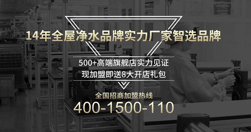 愛瑪特凈水機怎么加盟？我為什么選擇全屋凈水品牌愛瑪特