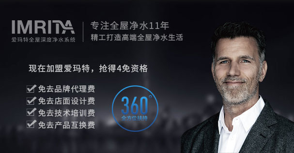 凈水器怎么代理加盟？加盟流程是怎樣的？