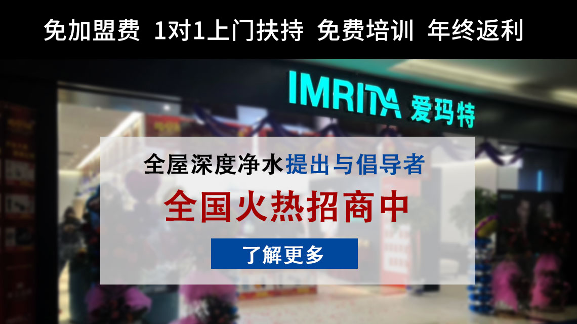 凈水器加盟代理利潤空間大嗎