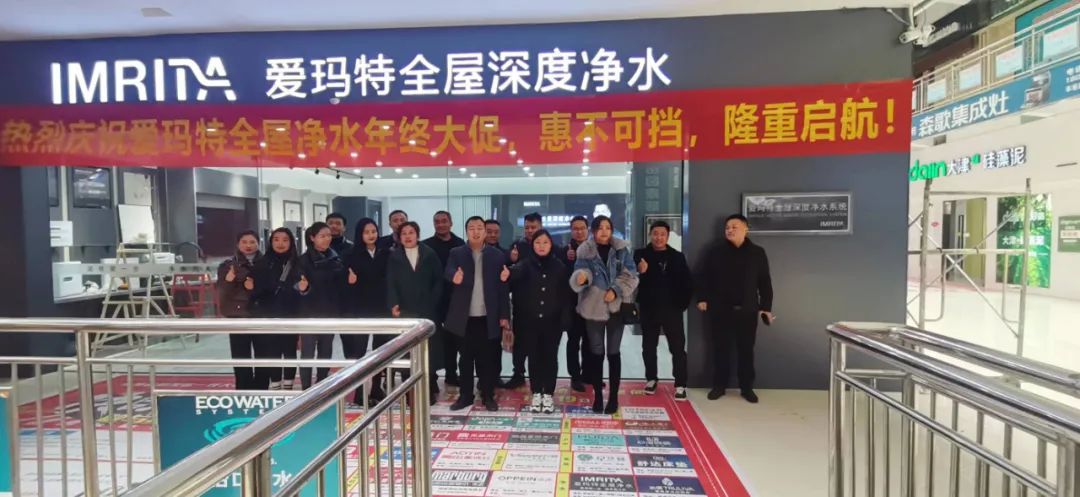 河南愛瑪特凈水商丘總經(jīng)銷團隊